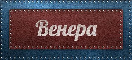 Какво е името на Венера Какво е името на Венера