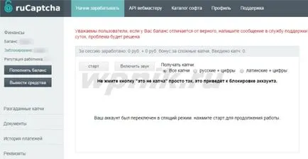 10 Най-добри услуги за разпознаване на CAPTCHA