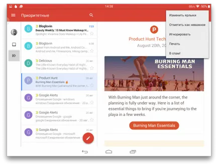 10 Рецепция за бърза работа с буквите в Gmail за мобилни устройства (Gmail) 10 Рецепция за бърза работа с буквите в Gmail за мобилни устройства