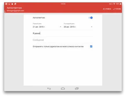 10 Рецепция за бърза работа с буквите в Gmail за мобилни устройства (Gmail) 10 Рецепция за бърза работа с буквите в Gmail за мобилни устройства