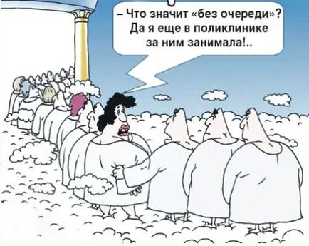 10 полезни начини да прекарват времето си в опашки или чакат