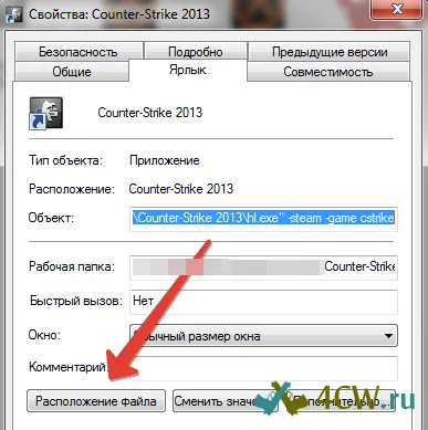 3 A прост метод да играят демо CS 1