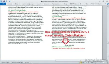 19000 думи от единия джоб на това как да се направи кошари