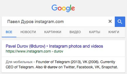4 начина да се намери човек в instagrame без регистрация