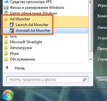 Muncher Ad че за програмата и за какво се използва