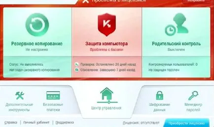Активирането Kaspersky кристал