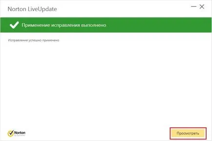 Активиране на Norton