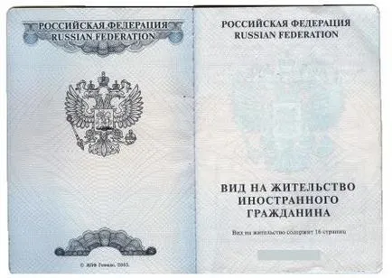 Административно и правно състояние на лица без гражданство на територията на България