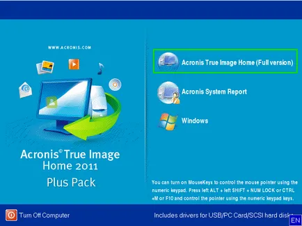 Acronis True Image Home 2011 плюс функция за възстановяване на опаковката, за да се различава