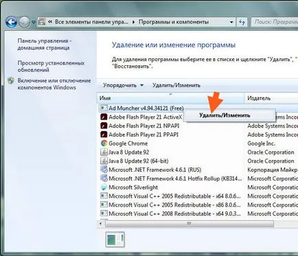 Muncher Ad че за програмата и за какво се използва