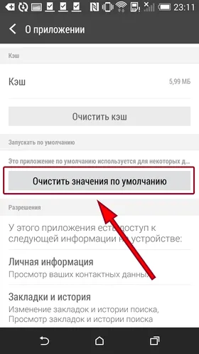 Android за манекени №7