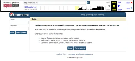Архив на Интернет или всеки сайт, погледна в миналото