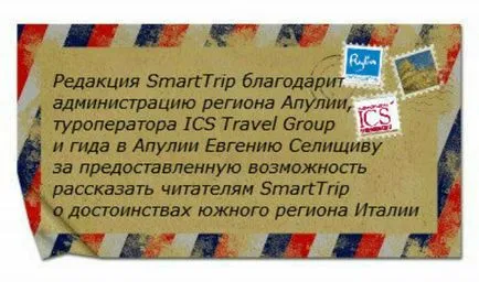 Пулия плаж почивка в Италия - без български