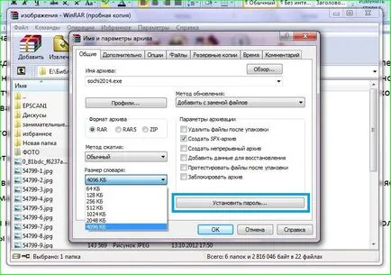 Archiver WinRAR всички тайни на SFX архиви, бяло прозорци