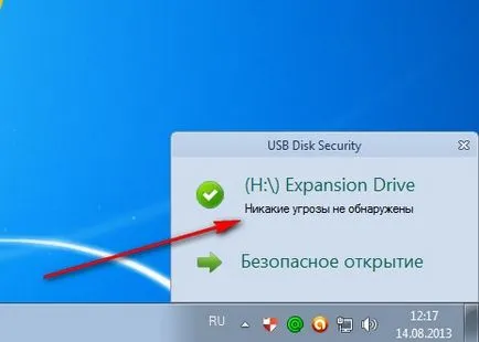 Antivirus за флаш памети
