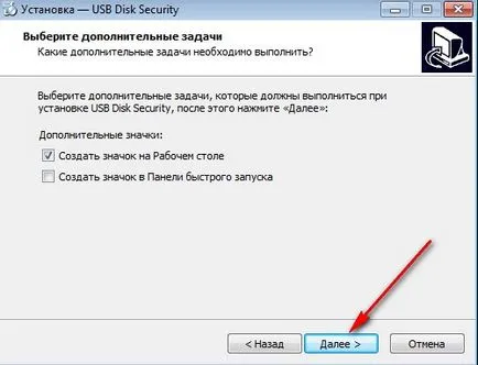 Antivirus за флаш памети