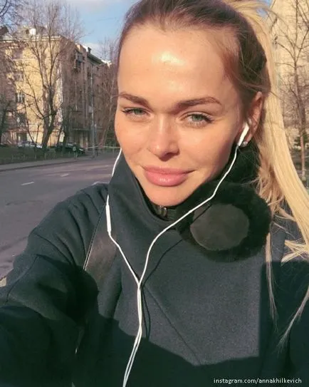 Анна Khil'kevich шокиращи снимки без грим