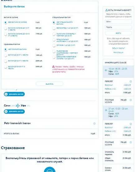 Авиокомпания победа как да си купи самолетен билет по интернет (интернет) Авиокомпания победа как да си купи самолетен билет по интернет
