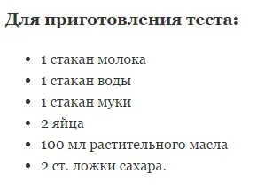 Палачинки Палачинки рецепта
