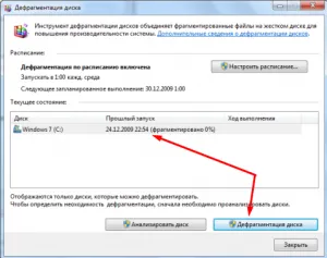 Стартирайте Windows 7 Бързи компютър за манекени