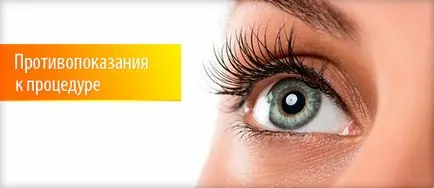 Biozavivka мигли как да се направи, колко държи, вредите и противопоказания (снимки, отзиви и видеоклипове)