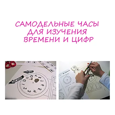 Гледайте с ръцете си от картон на училище