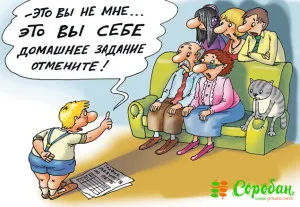 И трябва вашата домашна работа, трябва отношение към работата (работа) И трябва вашата домашна работа, трябва отношение към работата