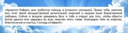 Архангел Рафаил - молитва Arhangelu Rafailu на брака, здравето и изцелението