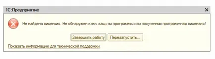 ключ 1в хардуер
