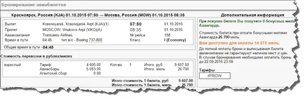 Vanguard airbonus, блог банкер (бонус добре дошли мили) Vanguard airbonus, блог банкер