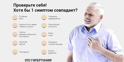Сърдечна аритмия - какво е това, симптоми, лечение, причини