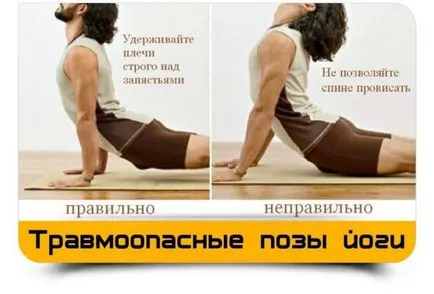 Асана urdhva мукха shvanasana