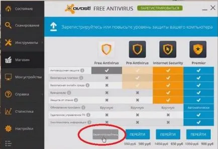 Avast 2017 безплатно изтегляне в продължение на 1 година, без регистрация