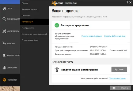 Avast антивирусни 2017 свободно изтегляне за 1 година - Avast! Безплатно, без регистрация (Avast) Avast антивирусни 2017 свободно изтегляне за 1 година - Avast! Безплатно, без регистрация