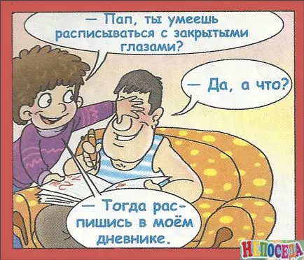 Вицове за папата