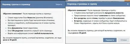 Това, което отличава групата от страницата Public VKontakte
