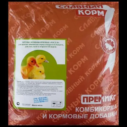 Емисията и да растат, тъй като гъсета от първите дни на живота