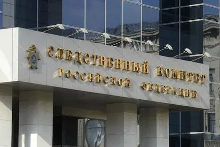 Какво прави анкетна комисия от основните цели и принципи