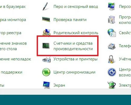 Какво да правите, ако не работи Windows 7 оценка на работата и не е в състояние да се изчисли индексът