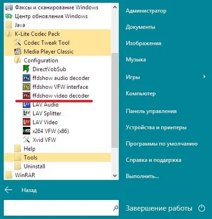 Какво да правите, ако не работи Windows 7 оценка на работата и не е в състояние да се изчисли индексът