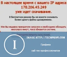 Какво трябва да направя, ако е станала при изтегляне на файлове от мрежата