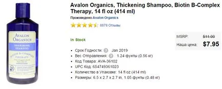 Какво да купя в iherb само най-доброто!