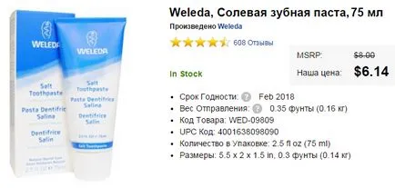 Какво да купя в iherb само най-доброто!