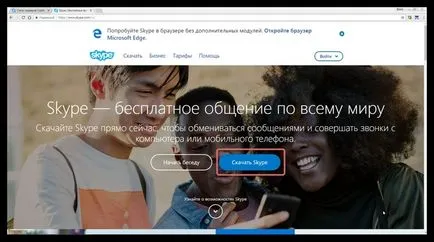 Какво става, ако скайп (Skype) не е в състояние да се установи връзка с интернет (скайп не успя да установи връзка) Какво става, ако скайп (Skype) не успя да се установи връзка с интернет