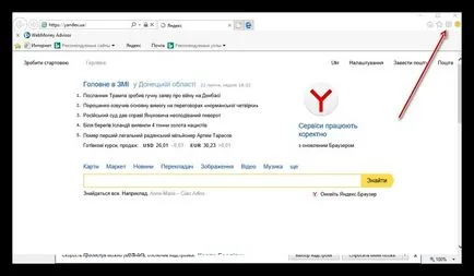 Какво става, ако на скайп (Skype) не е в състояние да се установи връзка с интернет (не може да се свърже на скайп) Какво става, ако скайп (Skype) не успя да се установи връзка с интернет