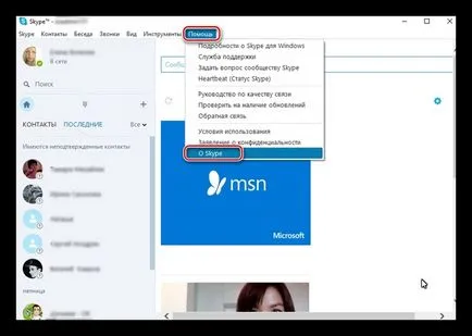 Какво става, ако на скайп (Skype) не е в състояние да се установи връзка с интернет (не може да се свърже на скайп) Какво става, ако скайп (Skype) не успя да се установи връзка с интернет
