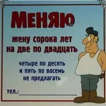 Какво е бартер