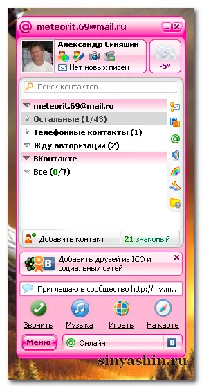 Каква е агент за изтегляне и инсталиране