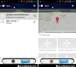 Какво е AccuWeather преглед пълно приложение
