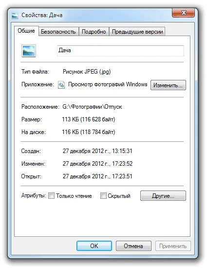 Какво е файла - компютър за начинаещи (PC) Какво е файла - компютър за начинаещи